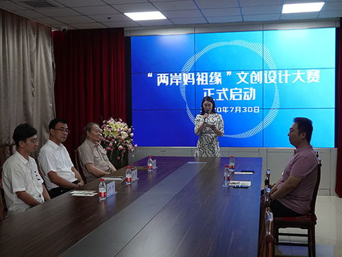 兩岸媽祖緣 文創(chuàng)設(shè)計(jì)大賽參賽須知