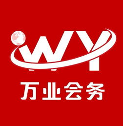 會(huì)議活動(dòng)策劃方案 蘇州公關(guān)活動(dòng)策劃 萬(wàn)業(yè)會(huì)務(wù)