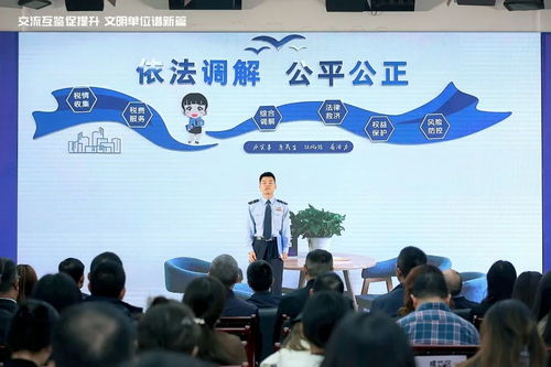 成都市舉辦機關事業(yè)類文明單位交流互鑒主題活動